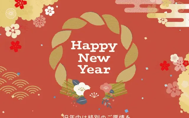 株式会社B.A.D 年始挨拶HTMLメール