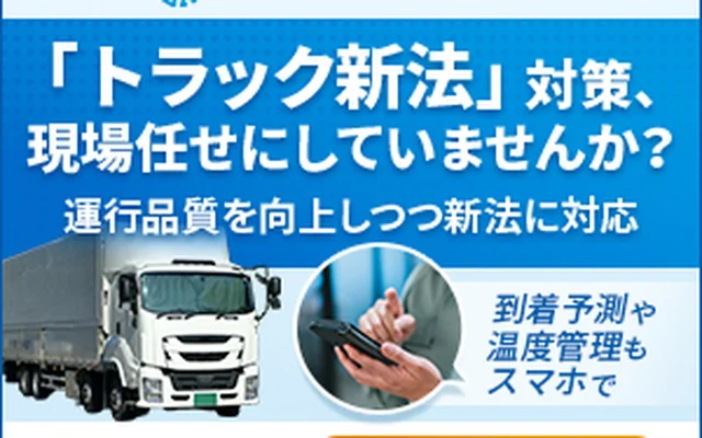 都築電気株式会社 Tcloud for SCM 資料ダウンロードバナー