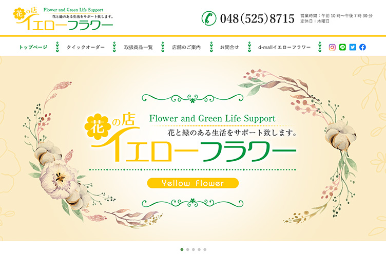 Webサイト